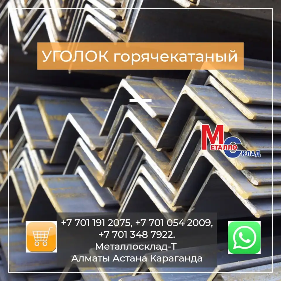 Арматура, швеллер, уголок, профнастил, трубы, лист, штрипс, оцинкованный прокат., фотография 3