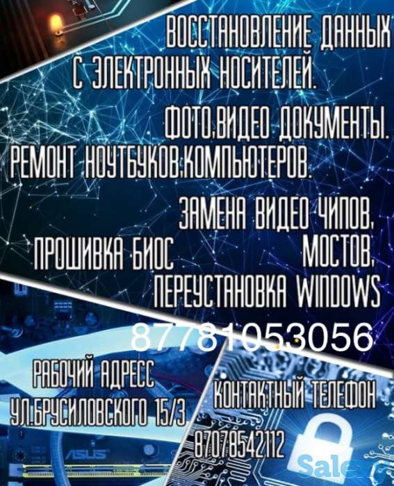 Ремонт Ноутбуков Компьютеров Выезд на Дом Диагностика, фотография 1