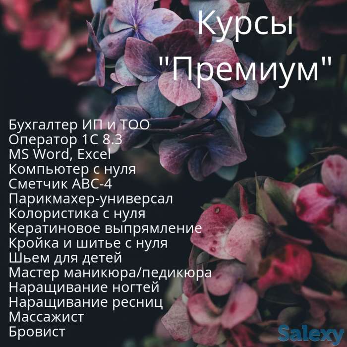 Школа красоты 