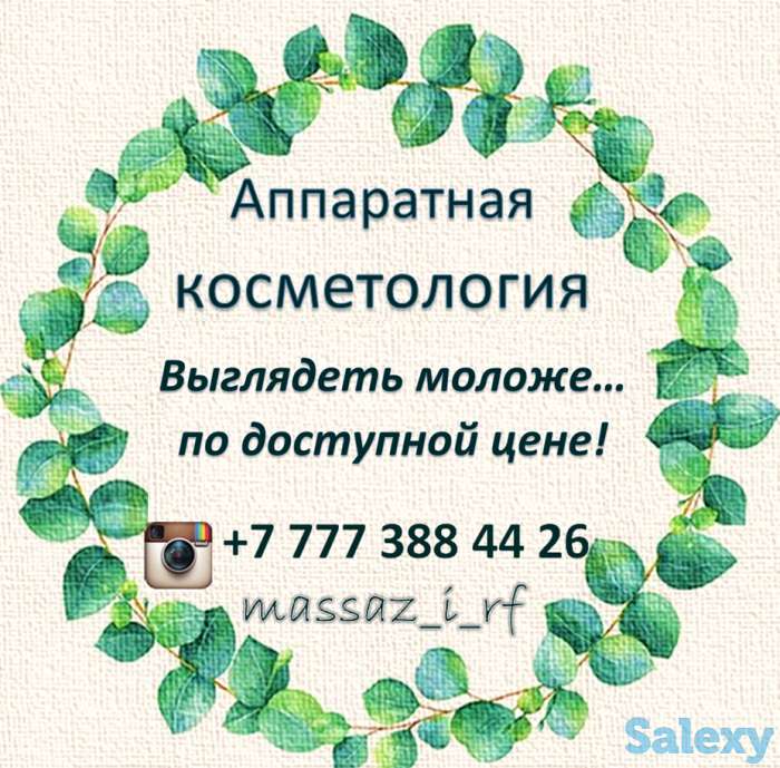 Массаж, фотография 12