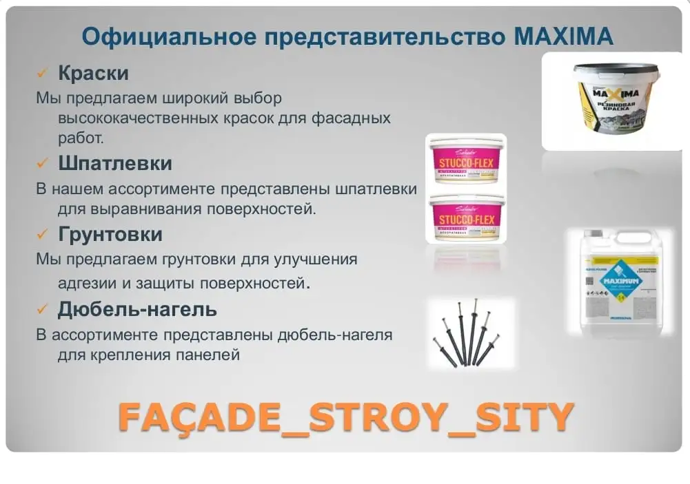 Фиброцементные панели, фотография 3