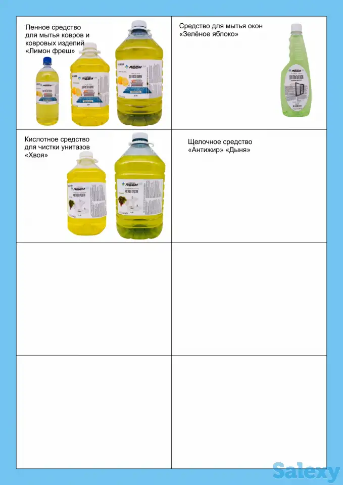 Бытовая химия в широком ассортименте от 440 тенге за 1 литр, фотография 4