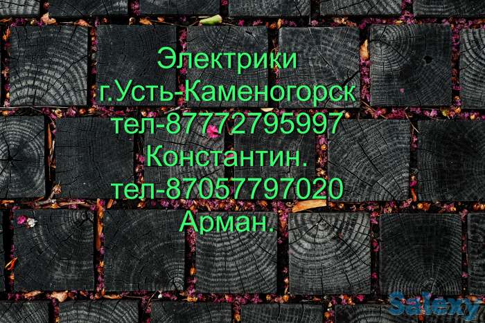 Услуги электрика, фотография 2