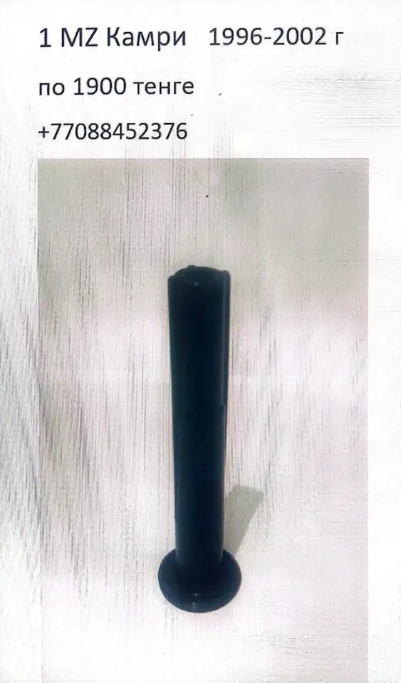 Катушки зажигания свечные наконечники, фотография 10