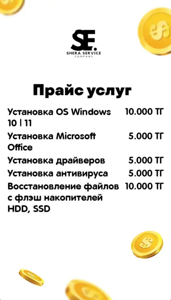 Установка Виндоус, Антивирус, Офисные программы, ПО, фотография 2