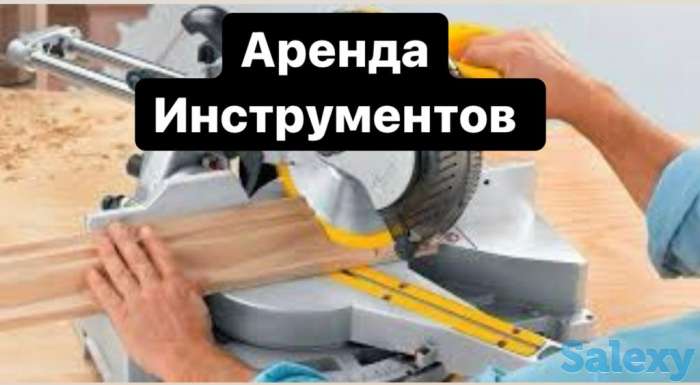 Аренда инструментов Прокат Отбойного молотка Отбойника Перфоратора, фотография 7