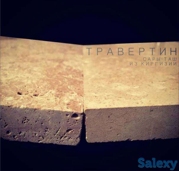 Травертин 1 слой, фотография 5