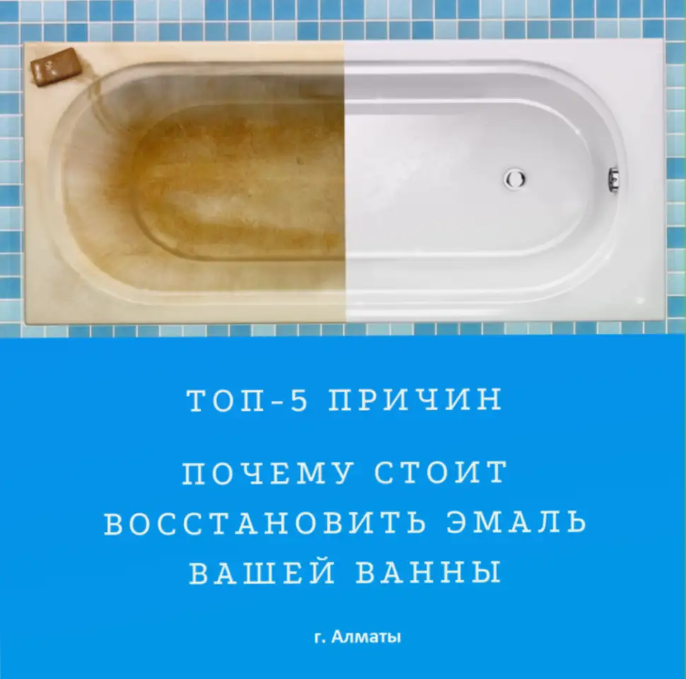 Новая ванна за 2 часа. Ремонт и реставрация ванн, фотография 1