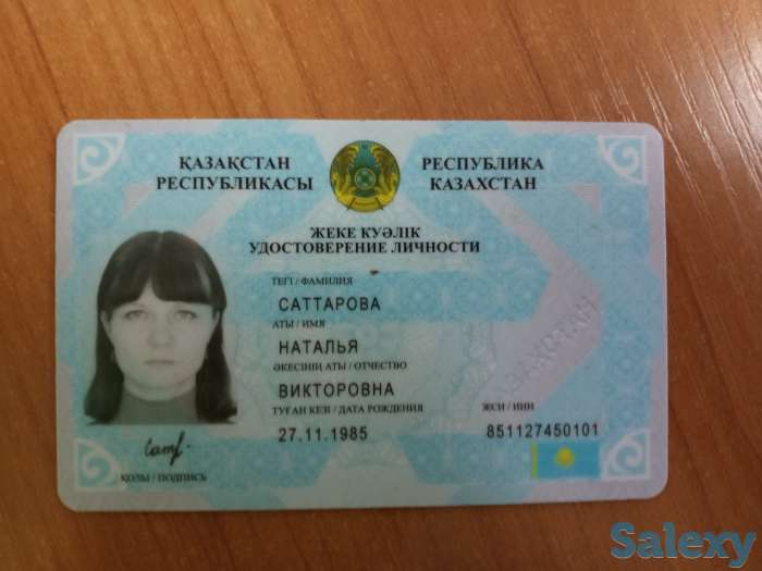 Найдены документы, фотография 2