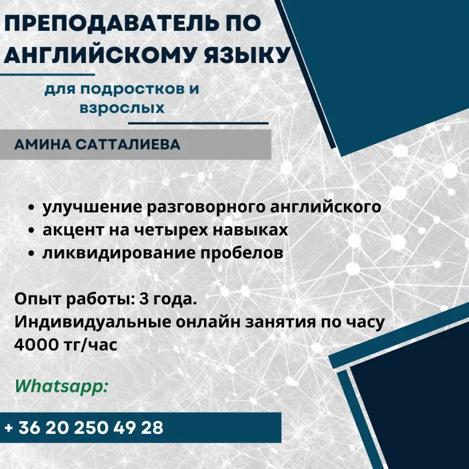 Преподаватель по английскому языку онлайн, фотография 1
