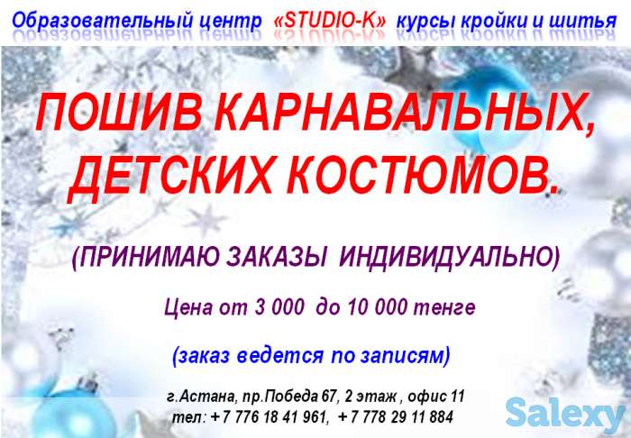 Образовательный центр курсы кройки и шитья СТУДИЯ-К, фотография 2