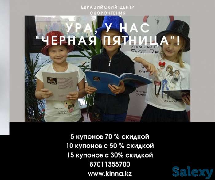 Черная Пятница, фотография 1