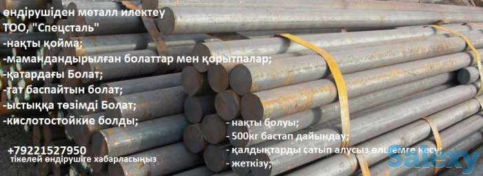 Круг сталь 08х22н6т, фотография 1