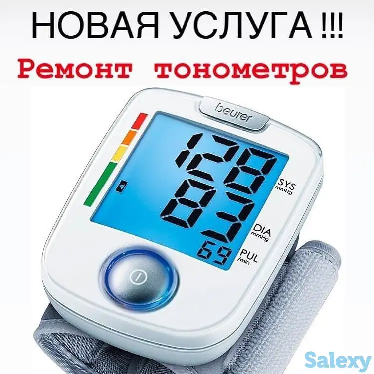 Ремонт тонометров, ингаляторов, маникюрных аппаратов, фотография 5