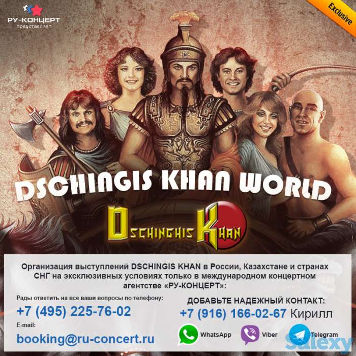 Заказ зарубежных артситов в Казахстан напрямую без посредников и переплат!, фотография 4