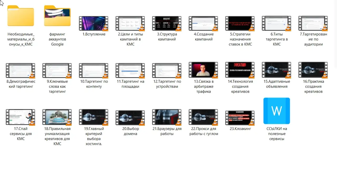 Онлайн-курс по арбитражу трафика в Google KMC, фотография 2