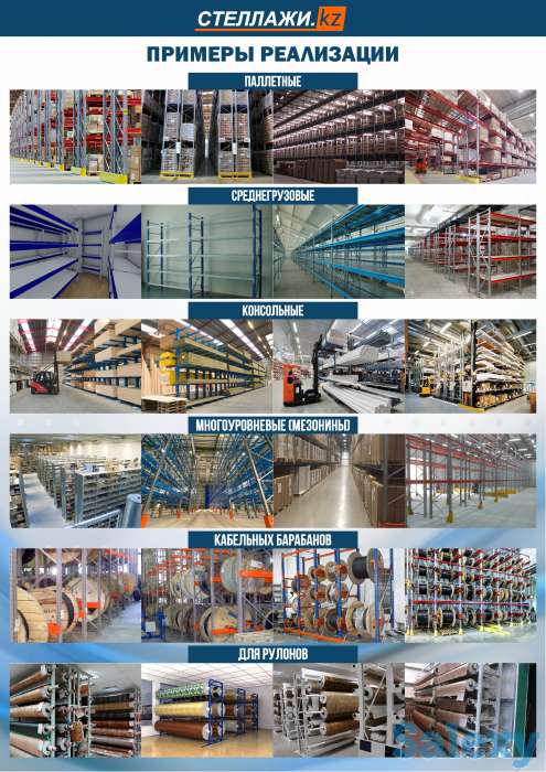 Стеллажи, фотография 2