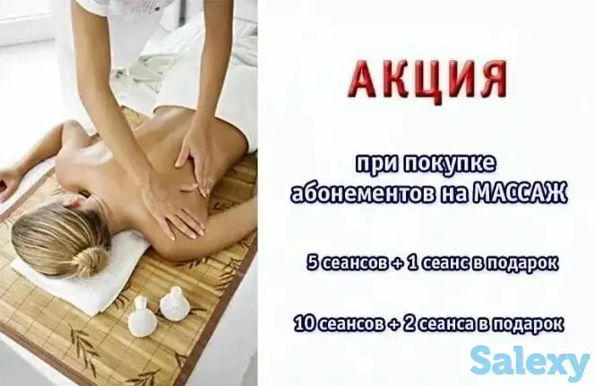 Услуги массажиста, фотография 5