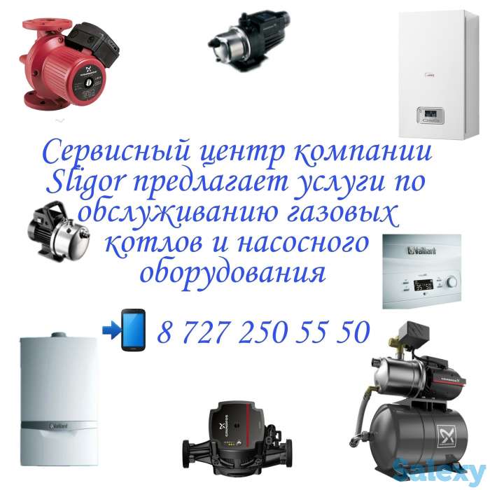 Ремонт котлов и насосов, фотография 1