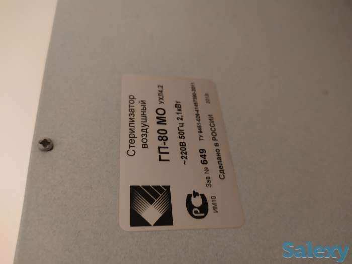 Сухожаровой шкаф, фотография 2