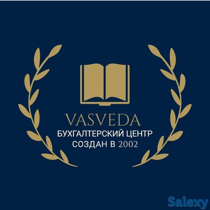 Бухгалтерское обслуживание и Бухгалтерский аутсорсинг, фотография 1