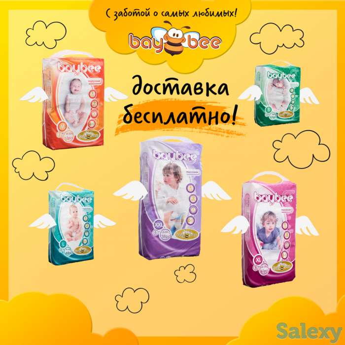 Подгузники BAYBEE доставка бесплатно, фотография 2