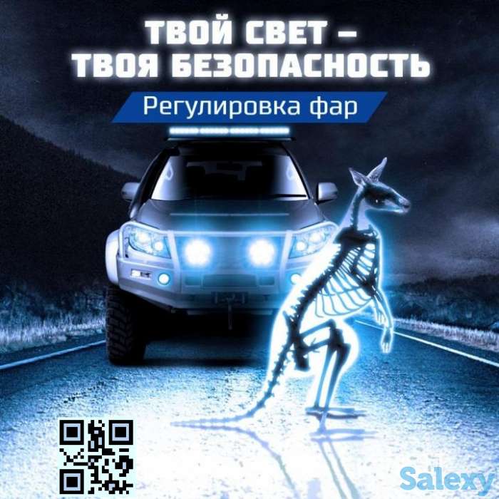 Регулировка фар, фотография 1