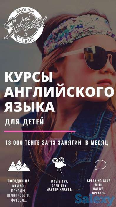 Курсы Английского языка Just speak it, фотография 1