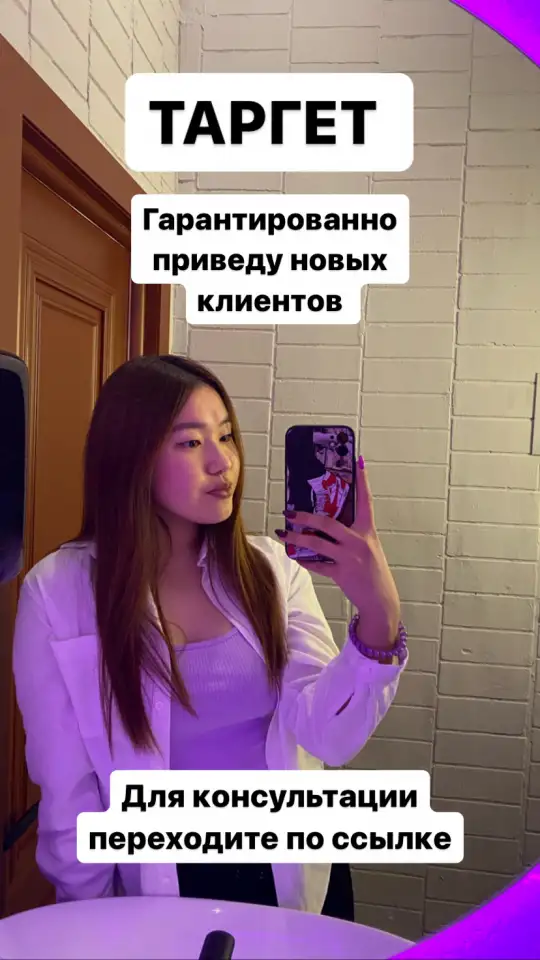 Таргетированная реклама в истаграм  ютуб тик ток  фейсбук, фотография 2