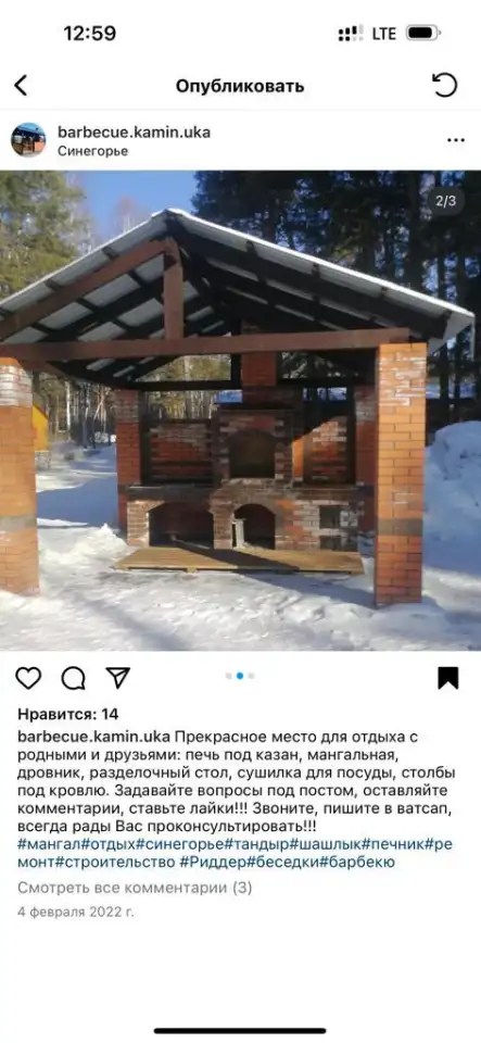 Барбекю комплексы, мангальные зоны, беседки, камины, помпейские печи и многое другое!, фотография 7