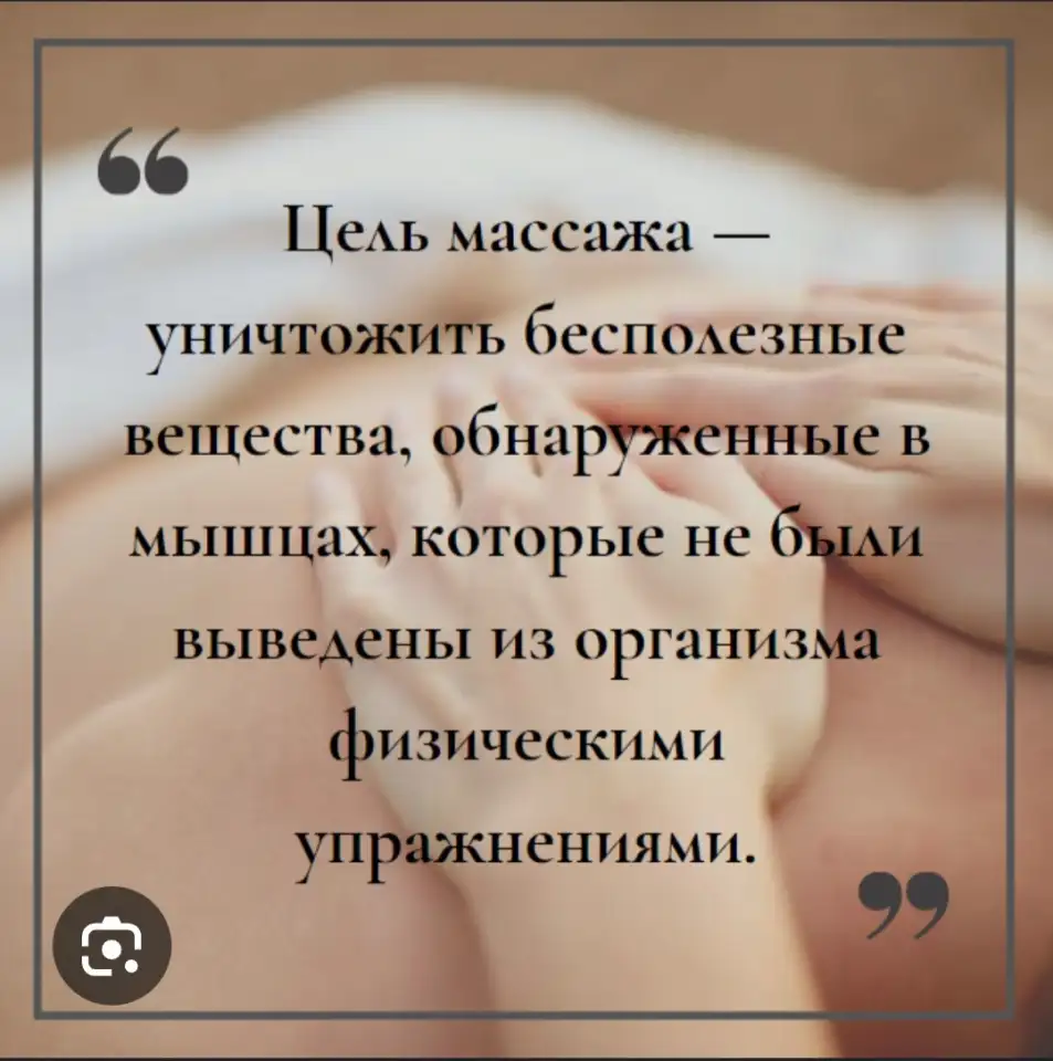 Общий массаж, фотография 4