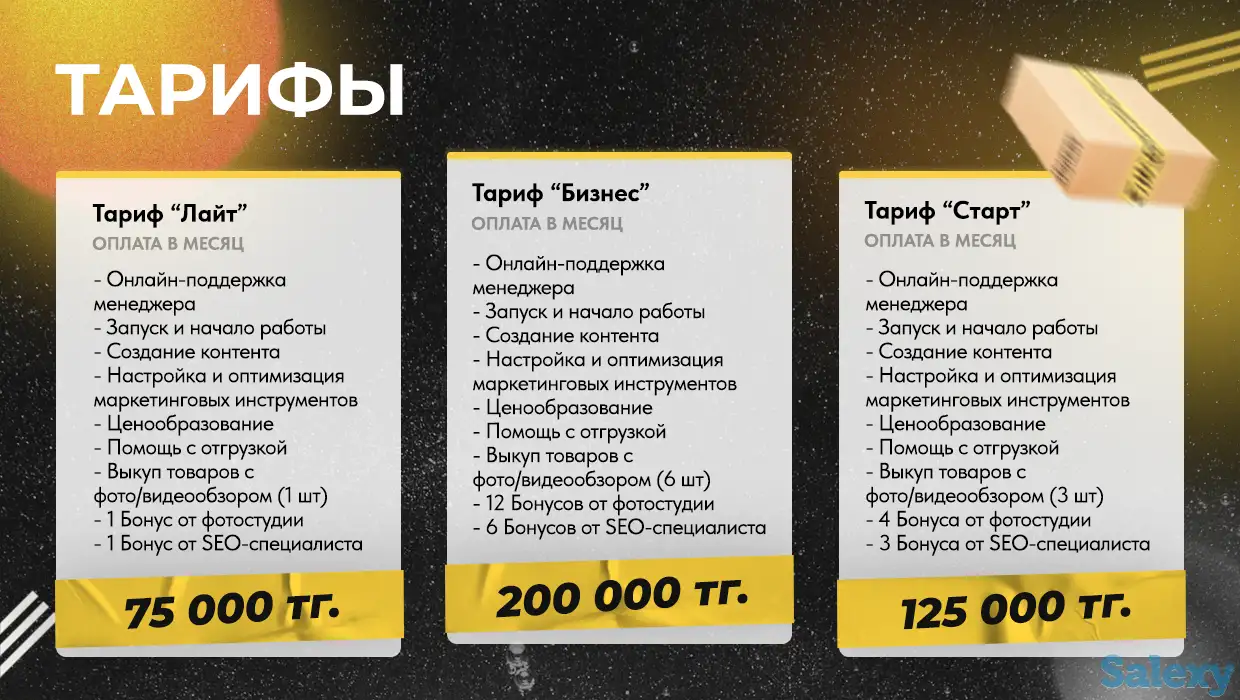 Готовый бизнес на Wildberries, Ozon, Kaspi.kz под ключ в Астане, фотография 3