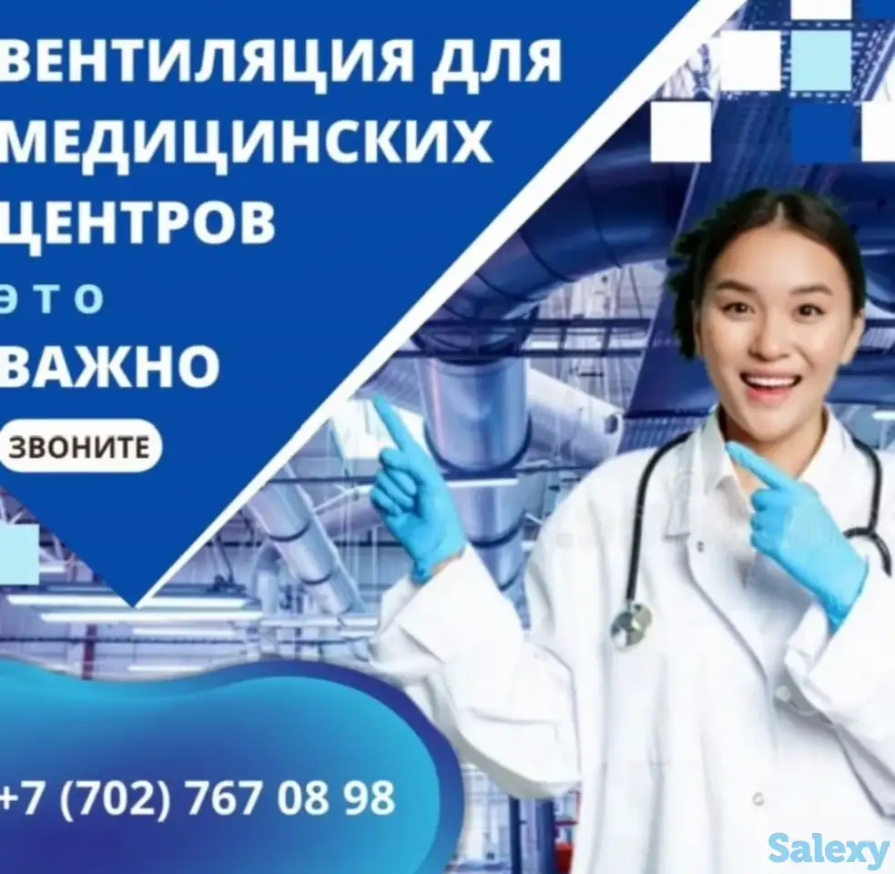 Вентиляция для медицинских центров, стоматологий и чистых помещений., фотография 1
