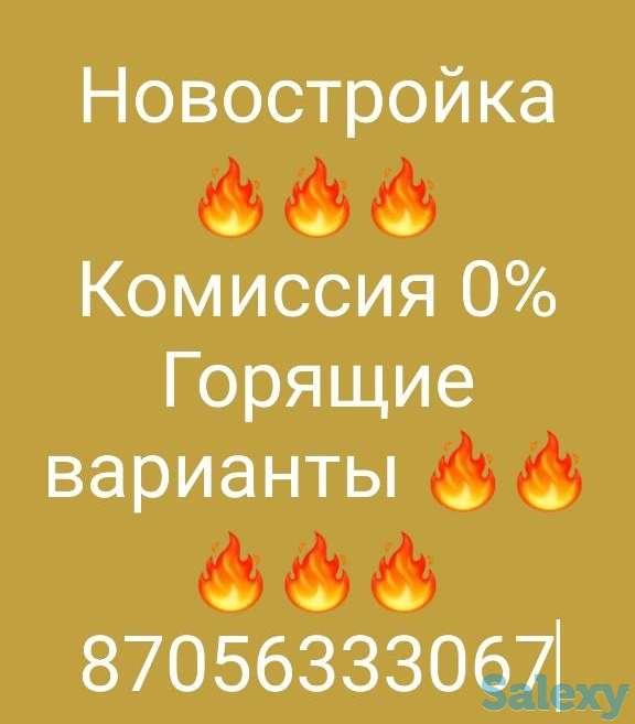 Новостройка , покупка продажа квартир, фотография 1