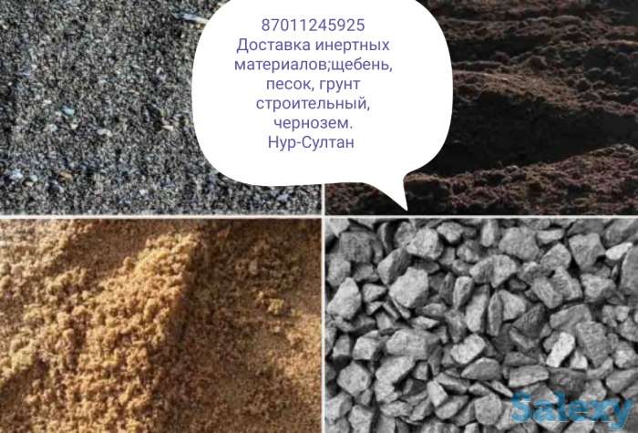 Грунт песок щебень чернозем, фотография 1