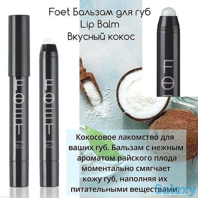 Продукция Greenway, фотография 4