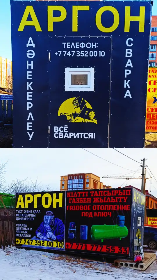 Аргонная сварка, фотография 1