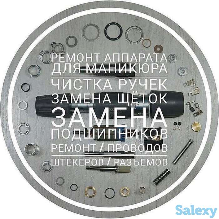 Обслуживание и ремонт аппаратов для салонов красоты, фотография 6