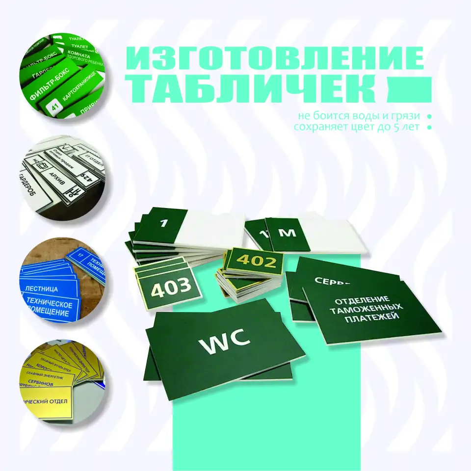 Изготовление табличек, фотография 1