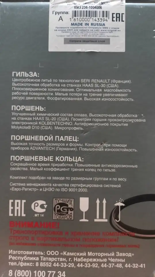 Поршневая ЯМЗ 236, цилиндро-поршневая группа в комплекте, фотография 7