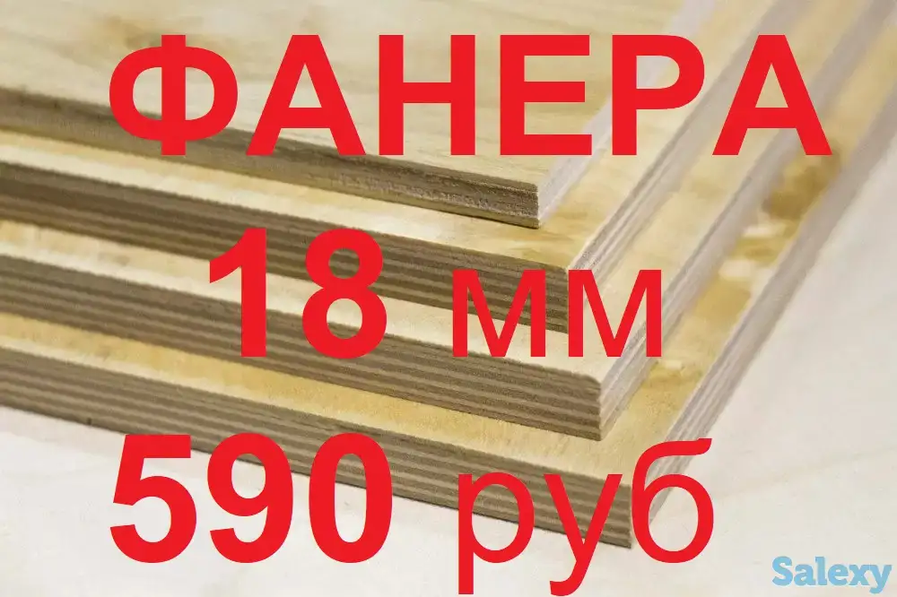 Фанера ФК Е-1 1525*1525*10мм, новая в пачках по 40 листов, 350 руб, фотография 5