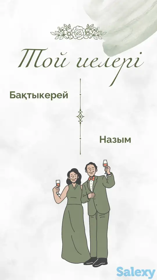 Современные пригласительные, фотография 3