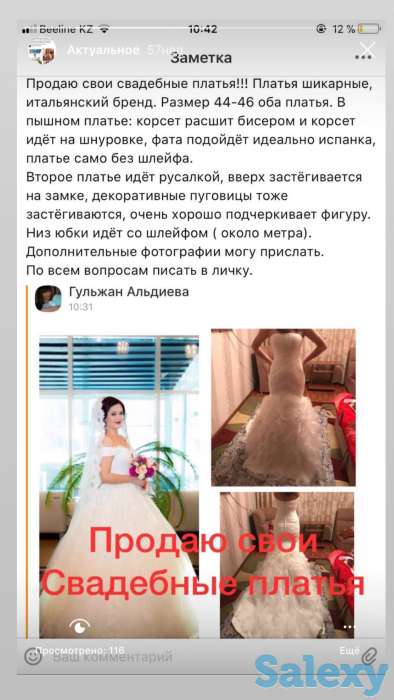 Сдам на Прокат/ Продам свадебное платье, фотография 6