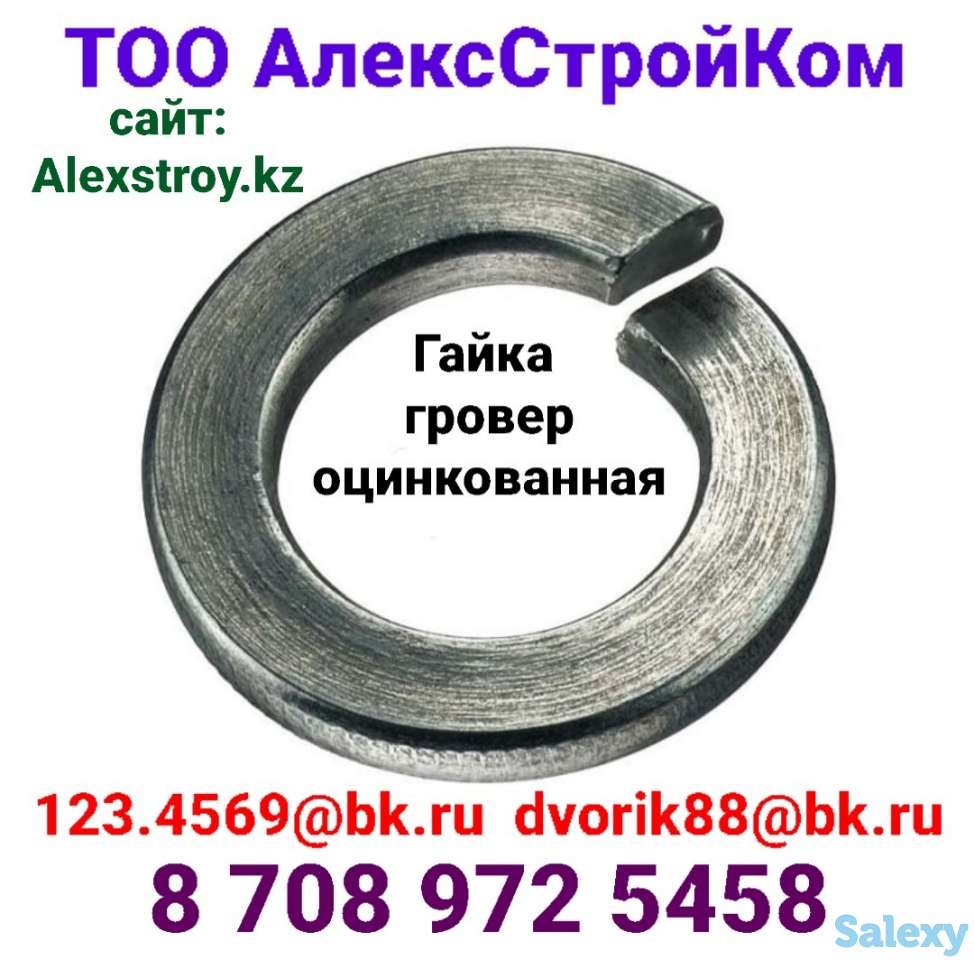 Шайба гровер оцинкованная в наличии, фотография 1