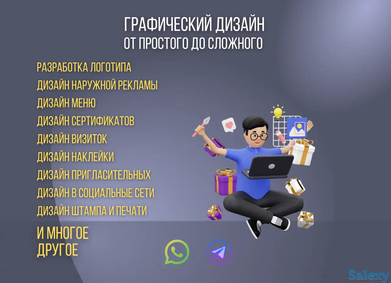 Графический дизайн. Услуги дизайнера. Дизайн наружной рекламы. Инстаграм. Лого, фотография 7