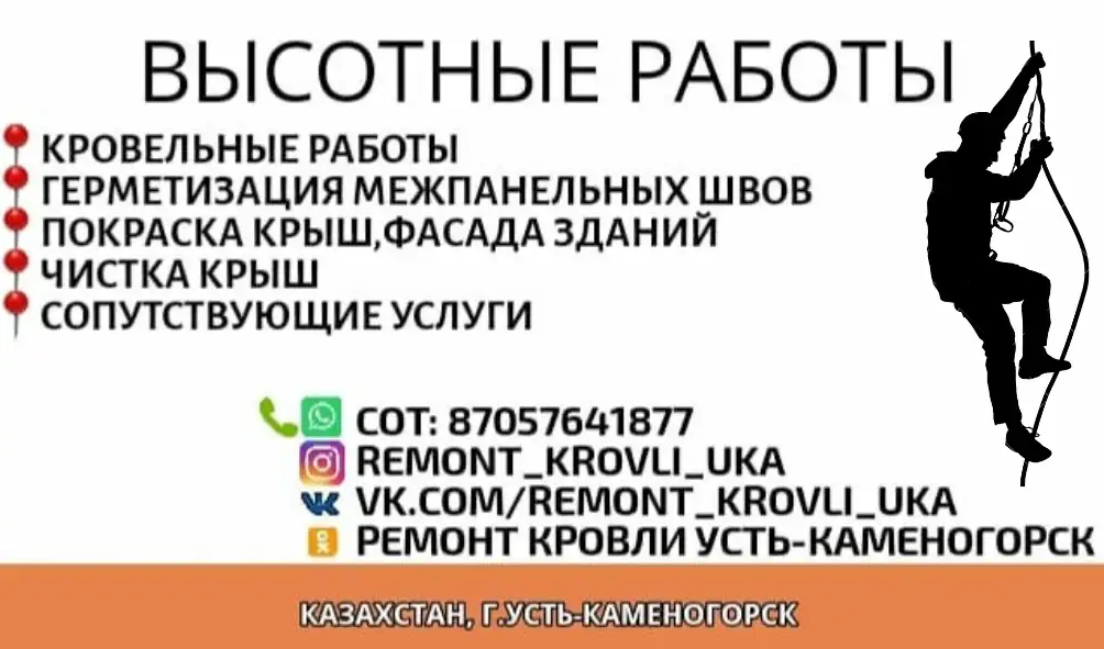 Ремонт крыш Кровельные работы профлист кровля, фотография 1