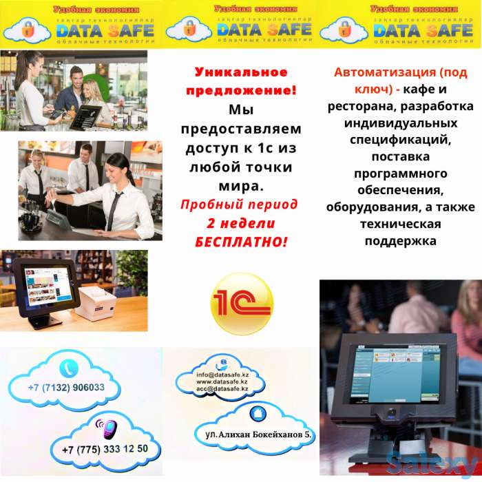 Аренда 1С дешевле, проще, надежнее, фотография 1