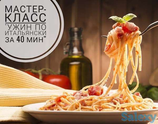 Мастер-класс по итальянской кухне, фотография 1