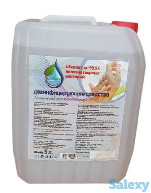 Антисептическое средство для рук 5 литров, фотография 1