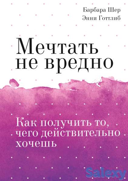 Книги на миллион долларов, фотография 2